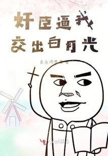 三王爷你家王妃又跑了