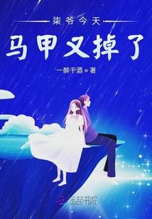 堕天辰