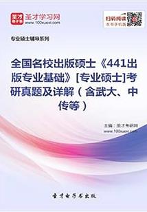无用废物