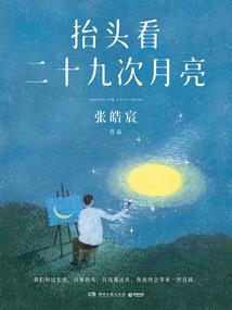苍墟界