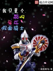 霸爱之凤凰诀