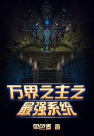无敌雷神