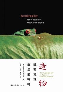 妖斋异录