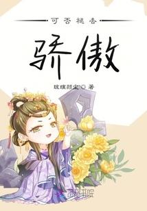 李席环游世界舰娘篇堕落李