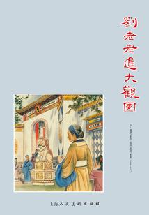 从火影开始的黑化之路
