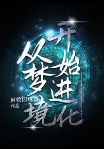 五界圣战