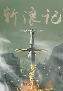 魔妖传奇
