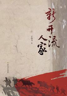 武神天陨