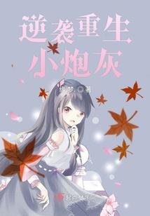 恨年轮