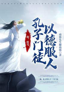 我是僵尸很善良