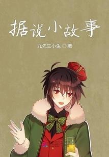 月与星的友谊