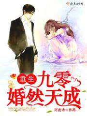 傲娇校草吃掉小青梅
