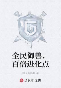 宠物小精灵之杂草也有梦想