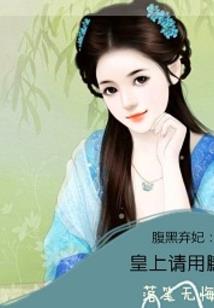 女皇大人的龙王陛下