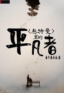 老师太腹黑