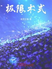 麟皇传