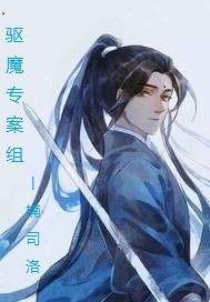 丑后十七岁