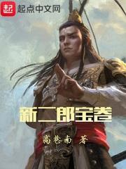 真正的人