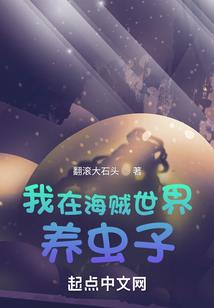 异界之九变