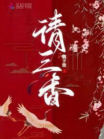 平凡的仙侠世界