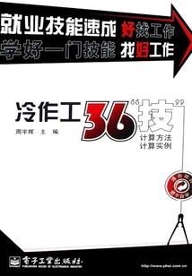 寄生喰种