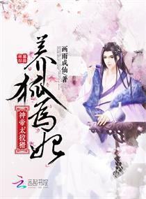 夙妃何辜