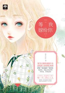萝莉的人生