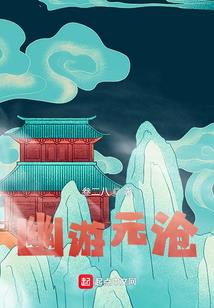 湮灭八荒