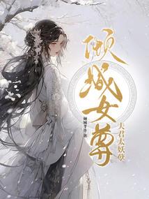 林渊渟的无限