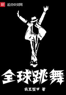 龙炎归来