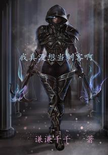 新世界之血族领主的传奇