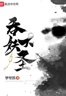 星际：永生计划