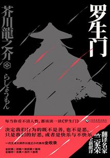 六道窥探者