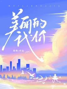 狂野农民工
