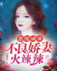 斗罗：觉醒赤焰咆哮虎