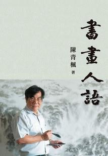 千尾花翎