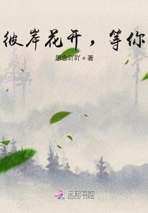 花开之时多风雨
