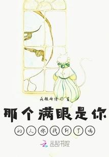 魂穿世子身