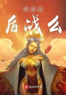 我不会和他分手