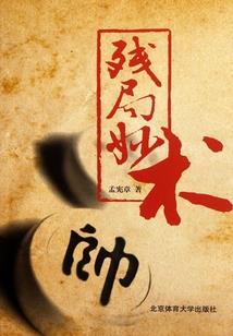 花香奇缘