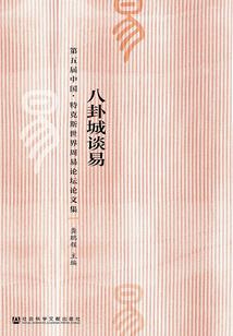 和死对头结婚了怎么办