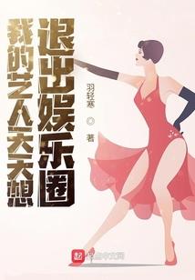 悬济医仙