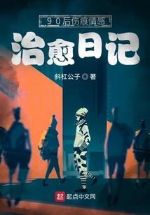 牧狐记