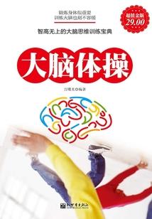 鬼之师