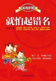 战妃，狂倾天下