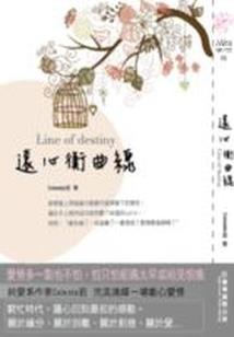科幻西游记之群英传
