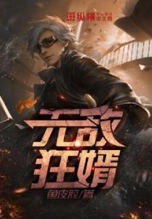 我的纸片人老婆活过来了