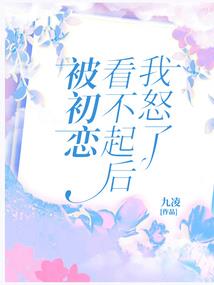 甜宠男神，别惹我
