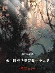网游之拯救世界