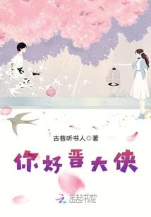 护花小神